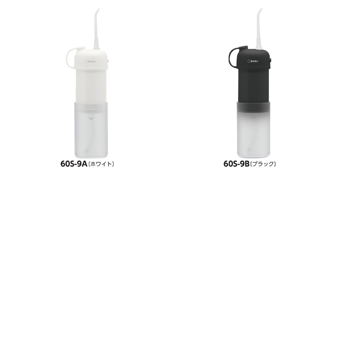 口腔洗浄器「ジェットクリーン  スマート」