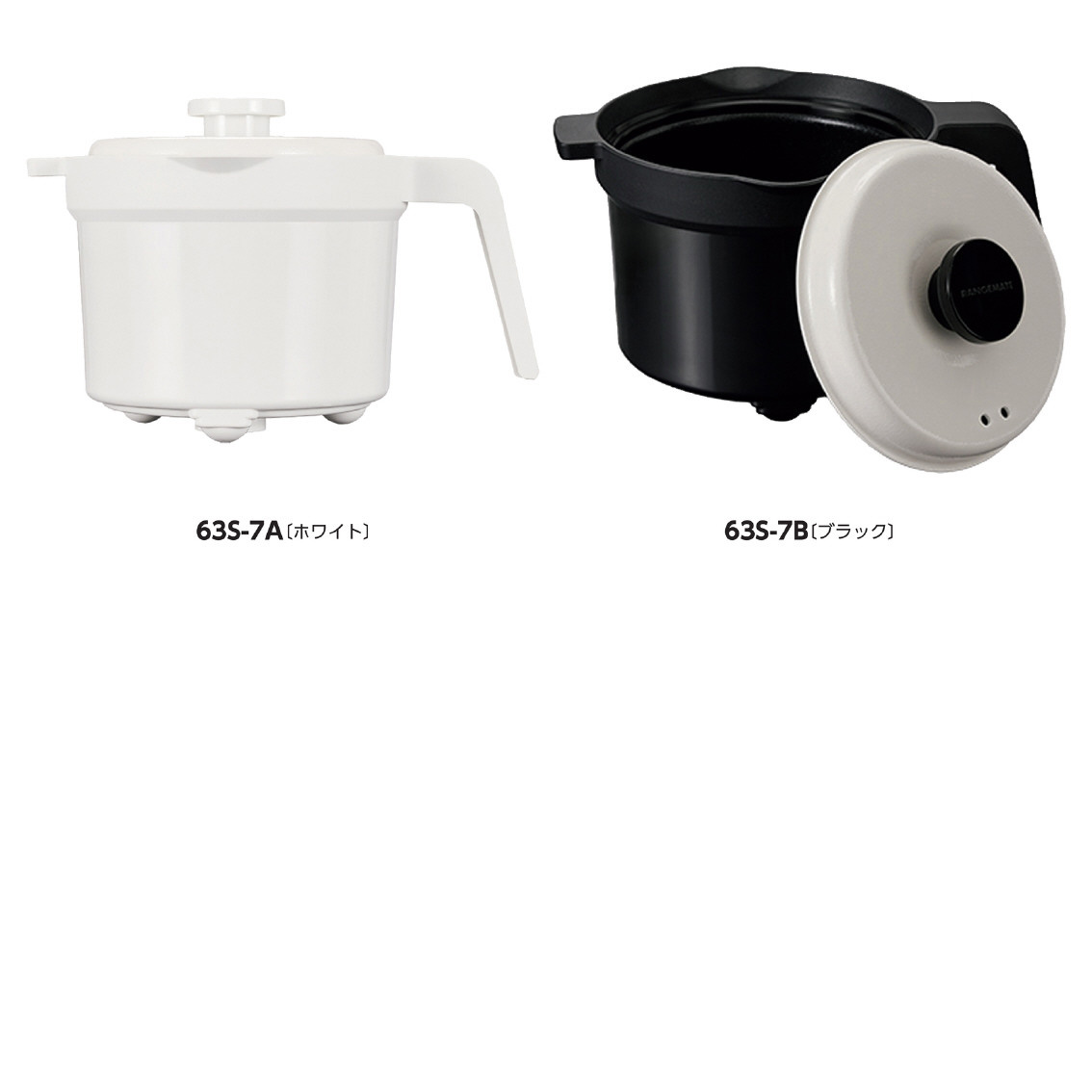 レンジメート  マグポット（カラー化粧箱）