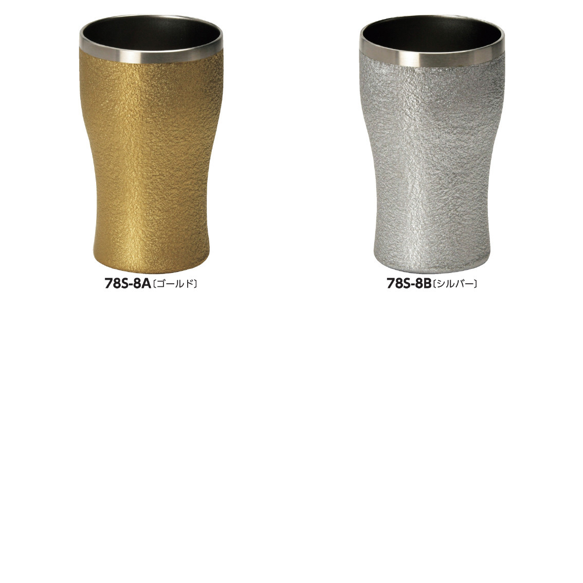 ルミナス  真空2層タンブラー