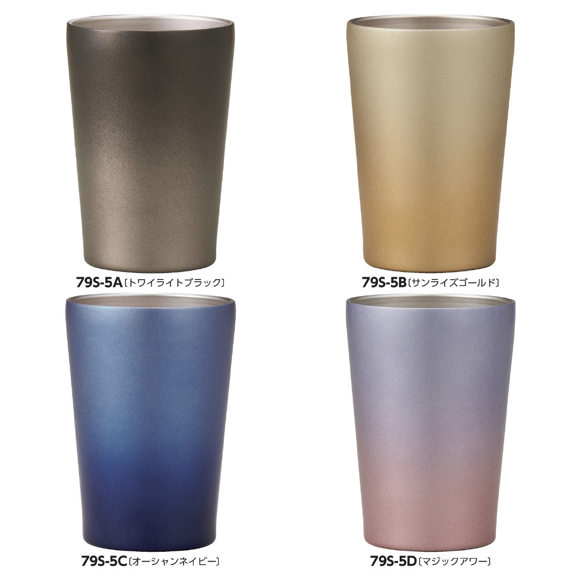 Re:ステンレスタンブラー（アースグラデーション）