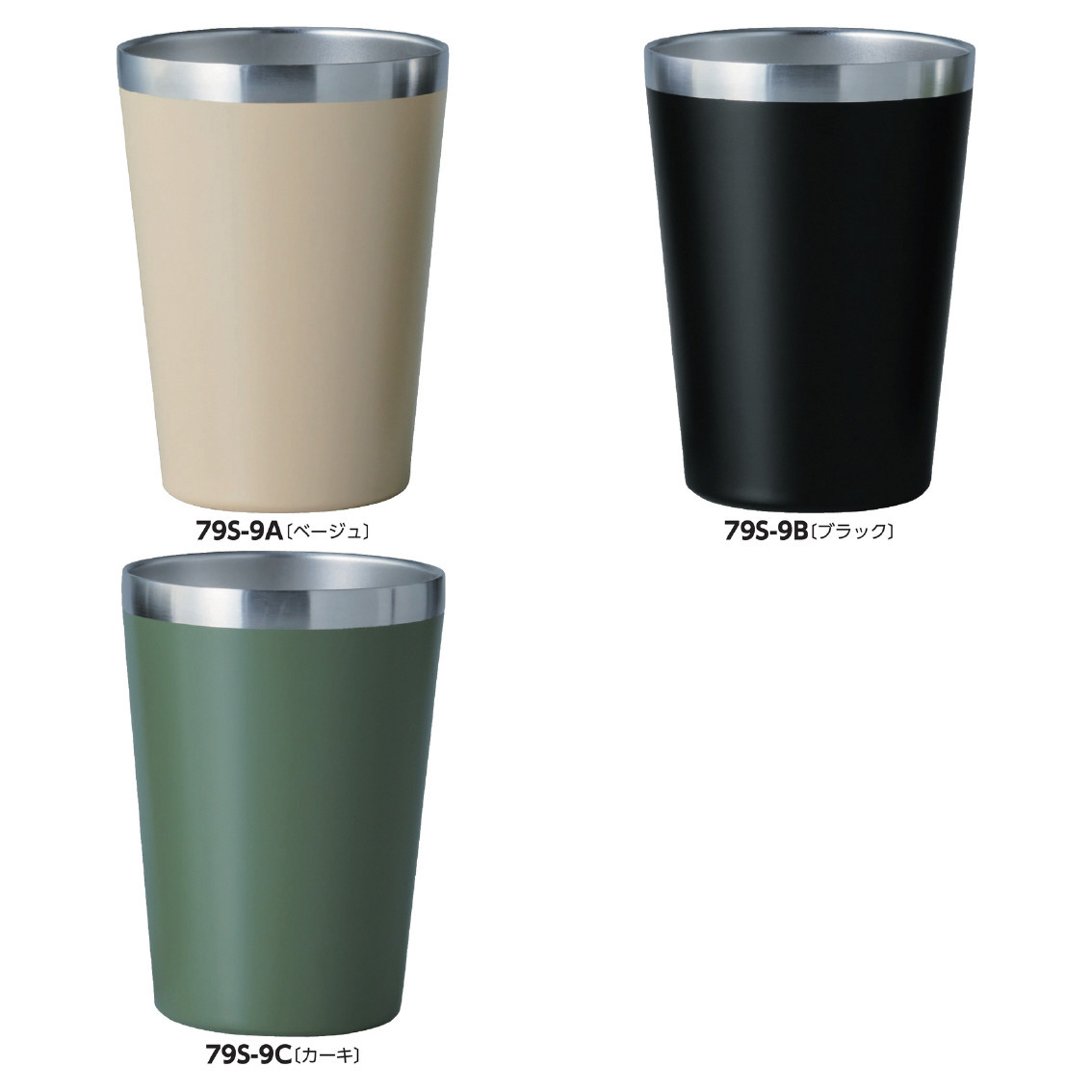 真空断熱タンブラー420ml