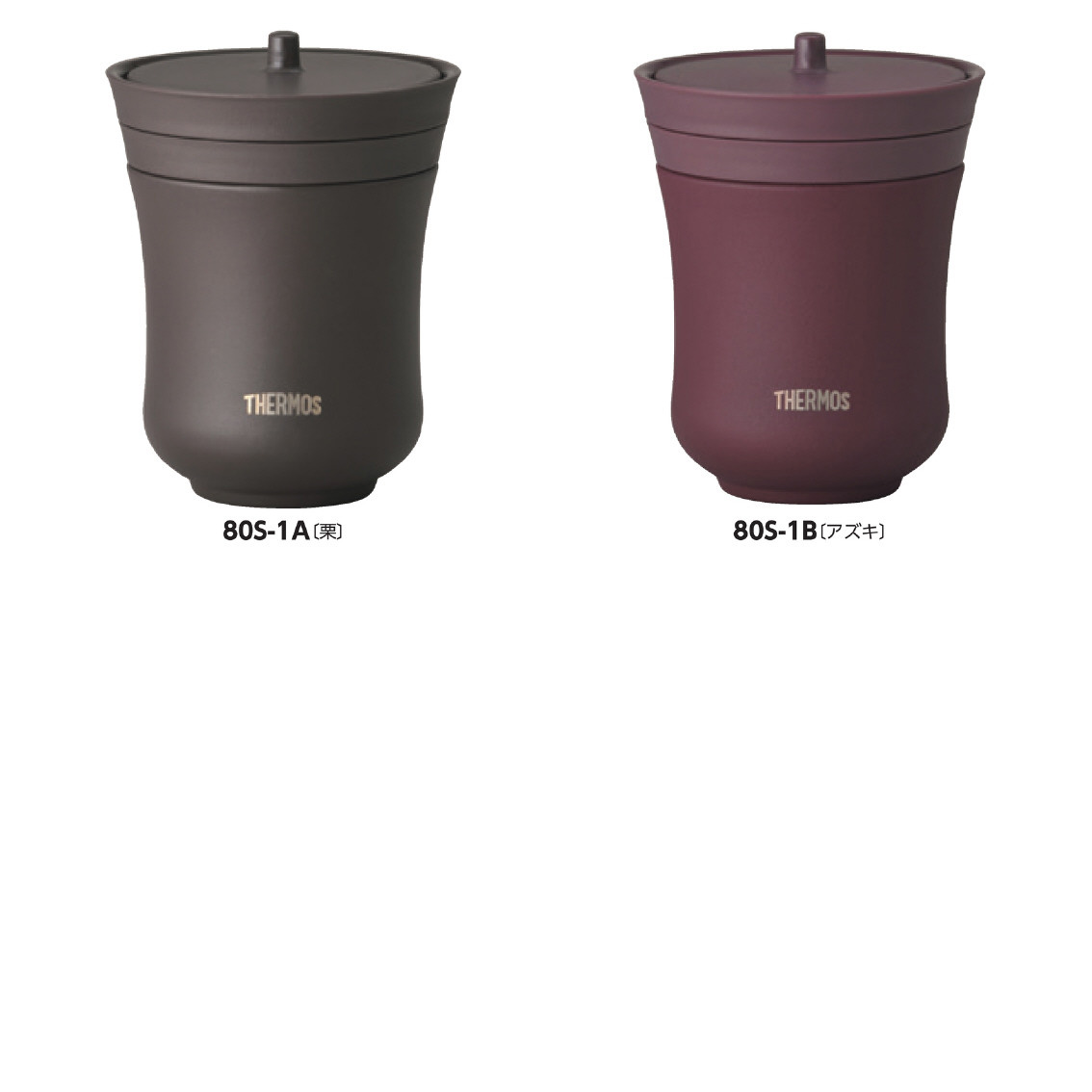 サーモス 保温湯呑み