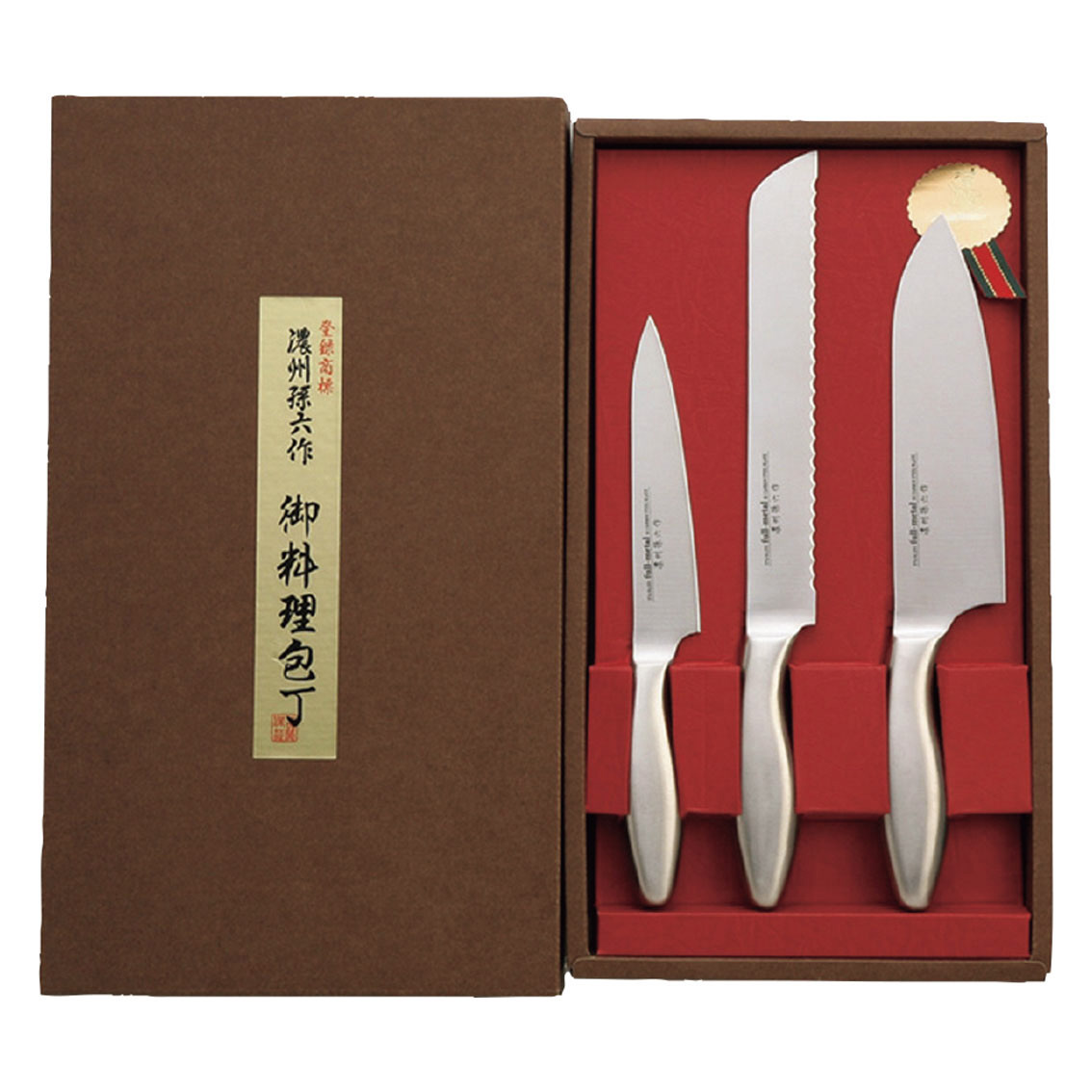 濃州孫六作  フルメタル包丁3点セット