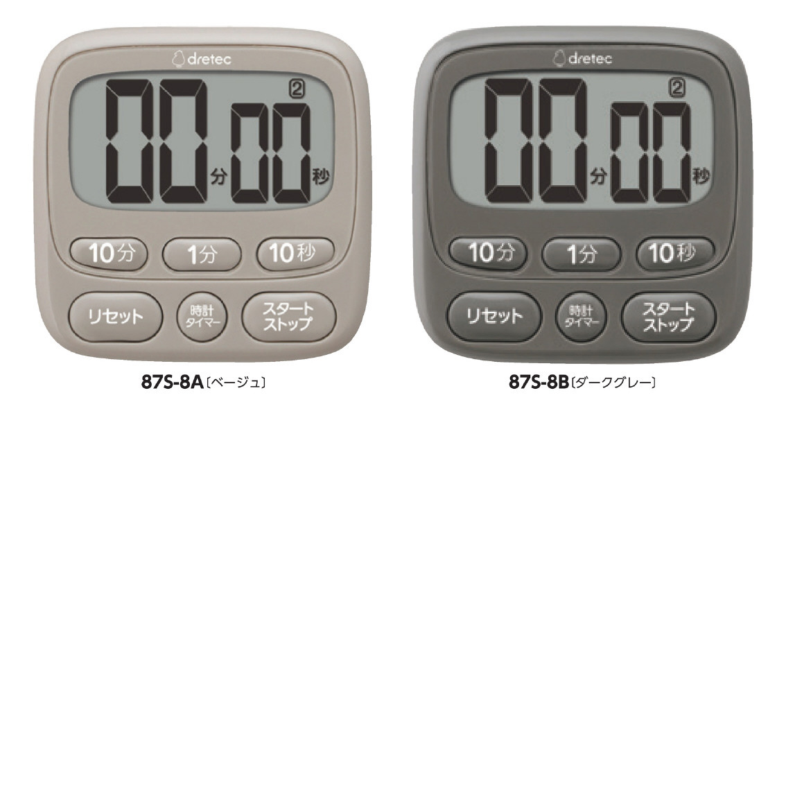 ドリテック 時計付大画面タイマー