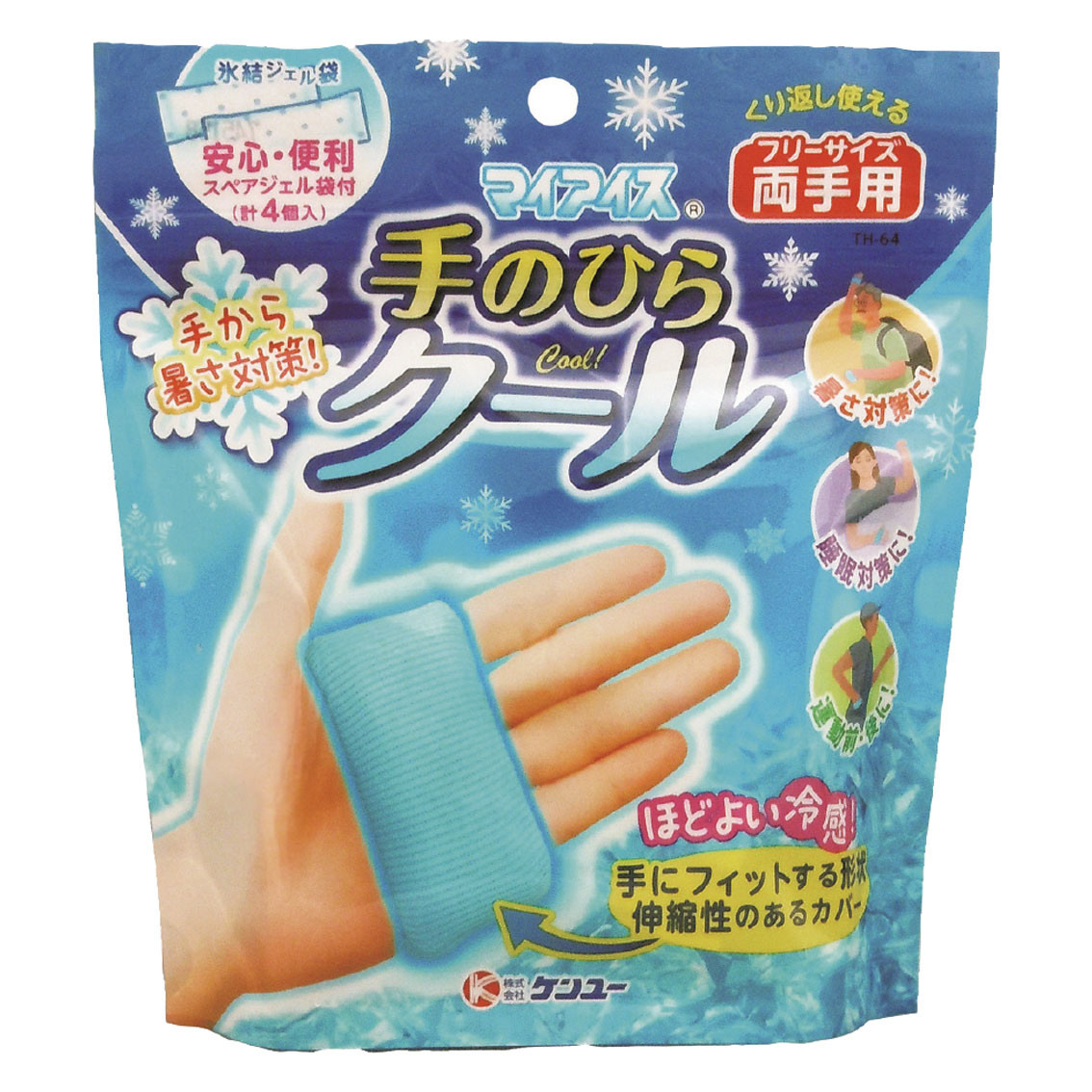 手のひらクール（両手用）