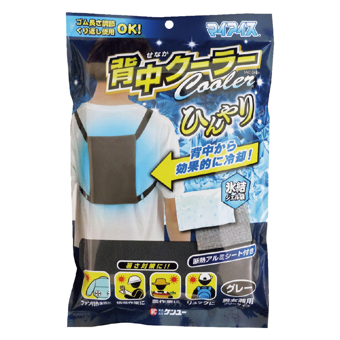 マイアイス  背中クーラー