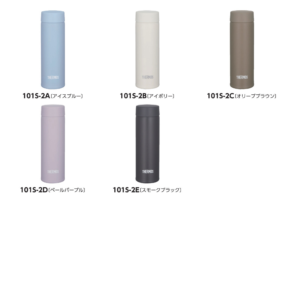 サーモス 真空断熱ポケットマグ