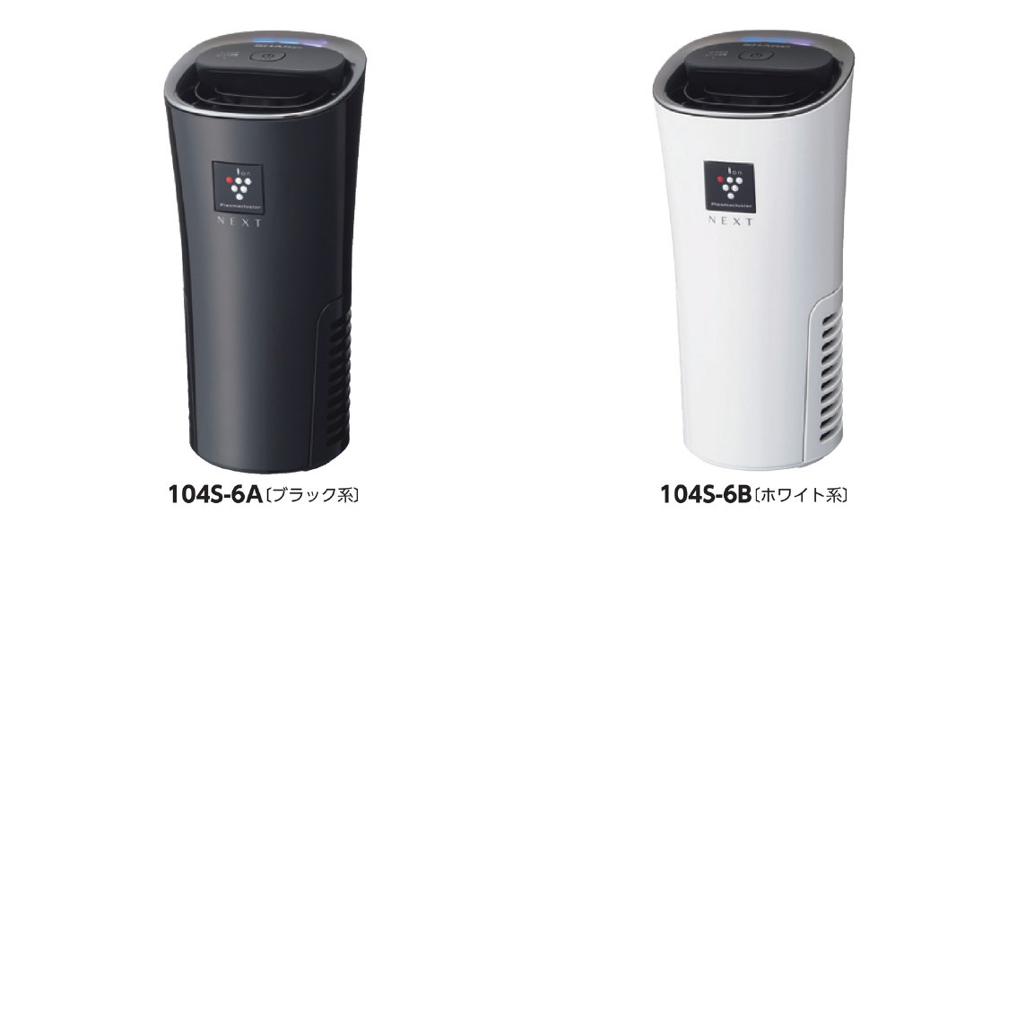 [カー用品] シャープ 車載用プラズマクラスター イオン発生機 （カップホルダータイプ）