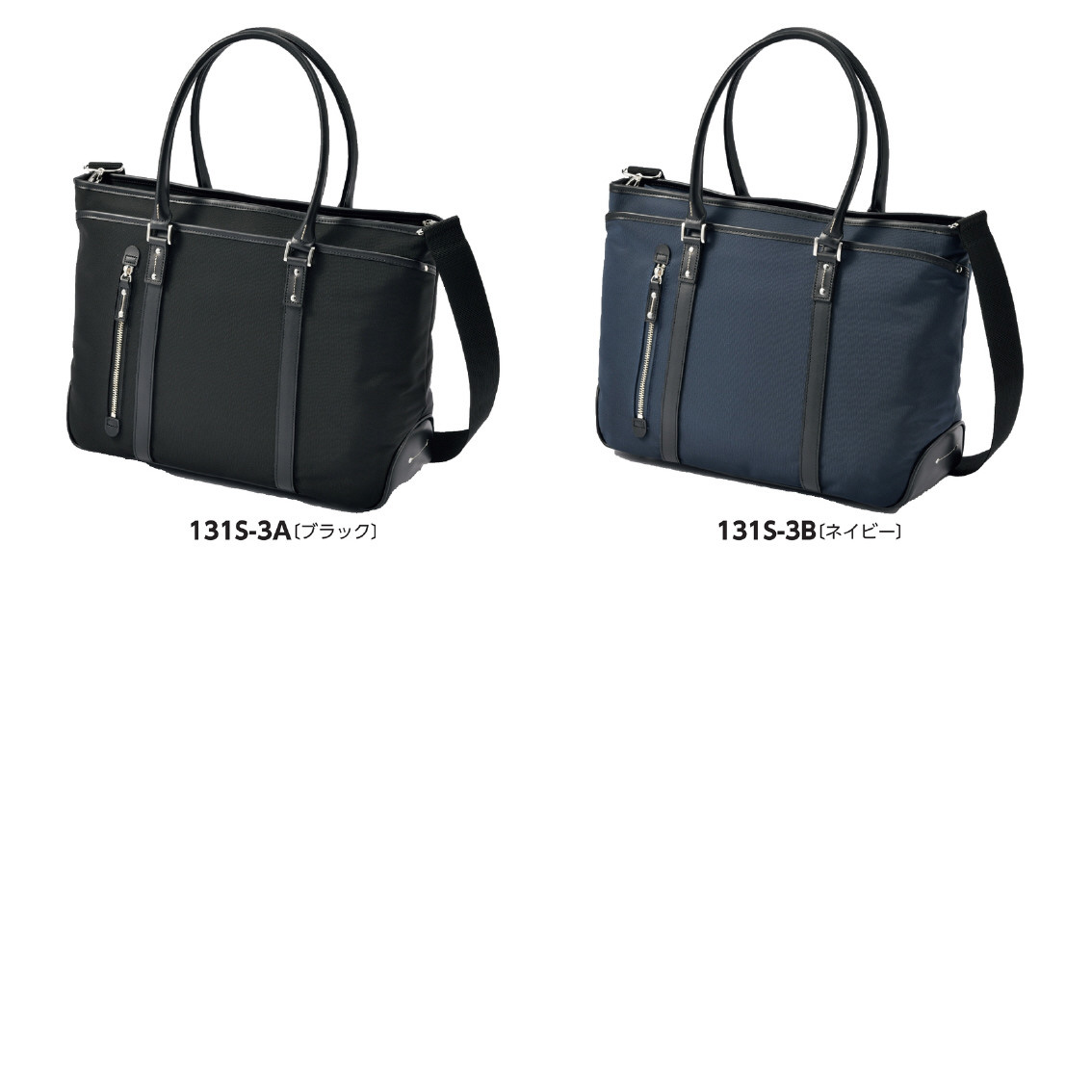 エビータビジネストートバッグ