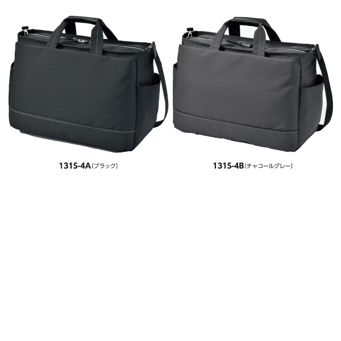 エコステップボストンバッグ