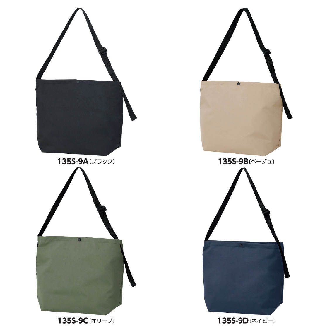 保冷温スイッチショルダー