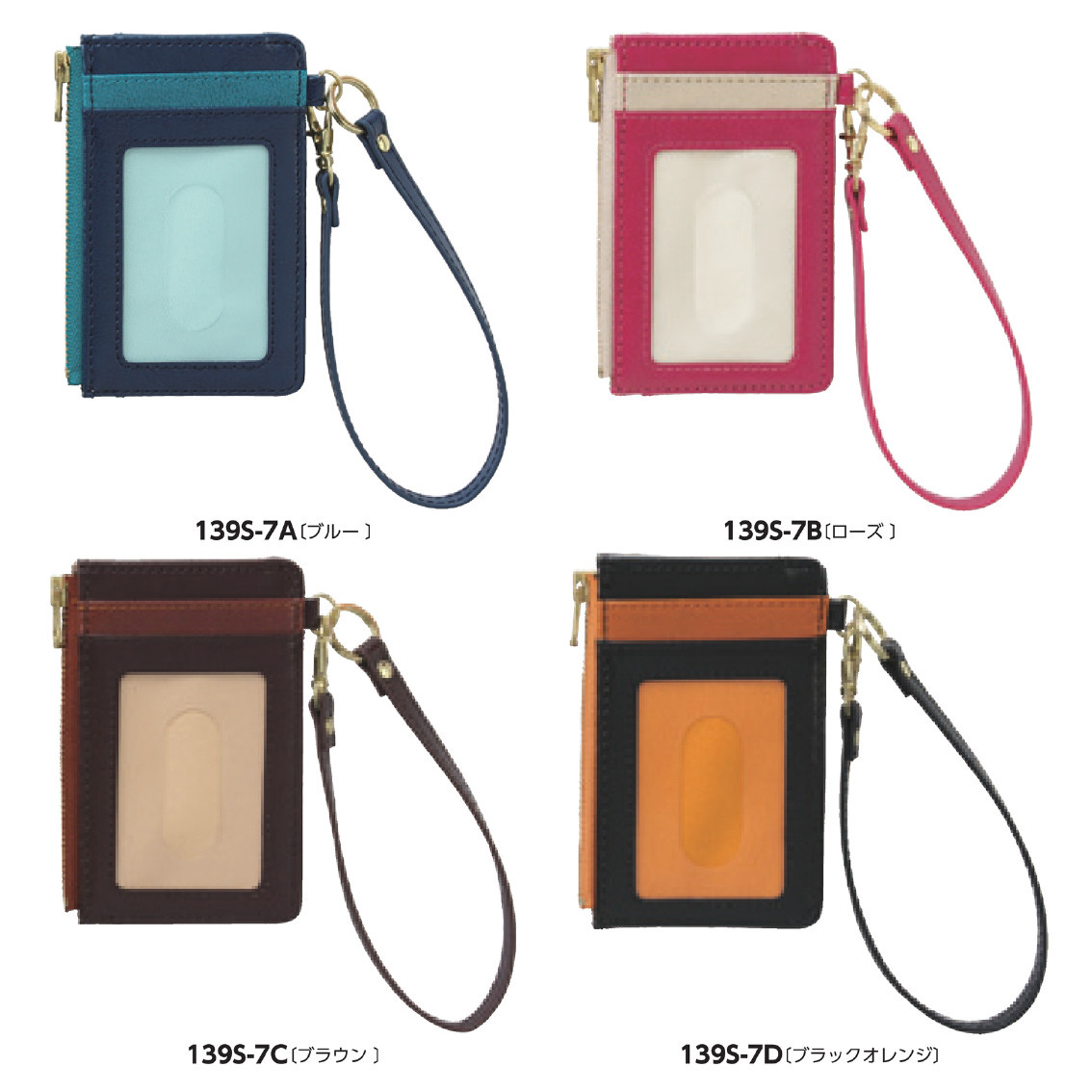 ポケット付きパスケース