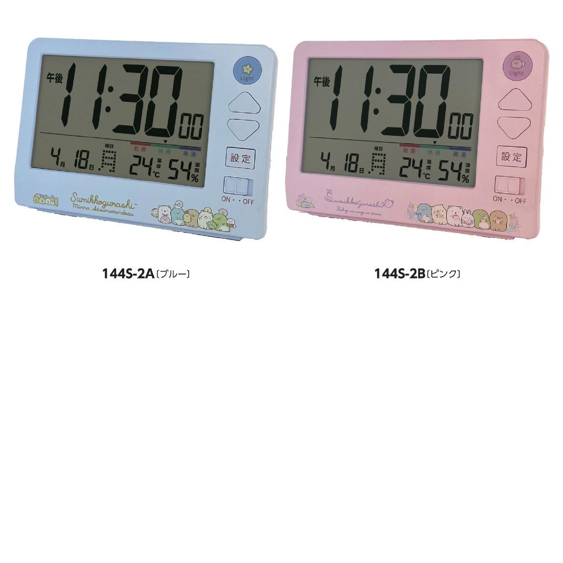 すみっコぐらし大型電波アラームクロック