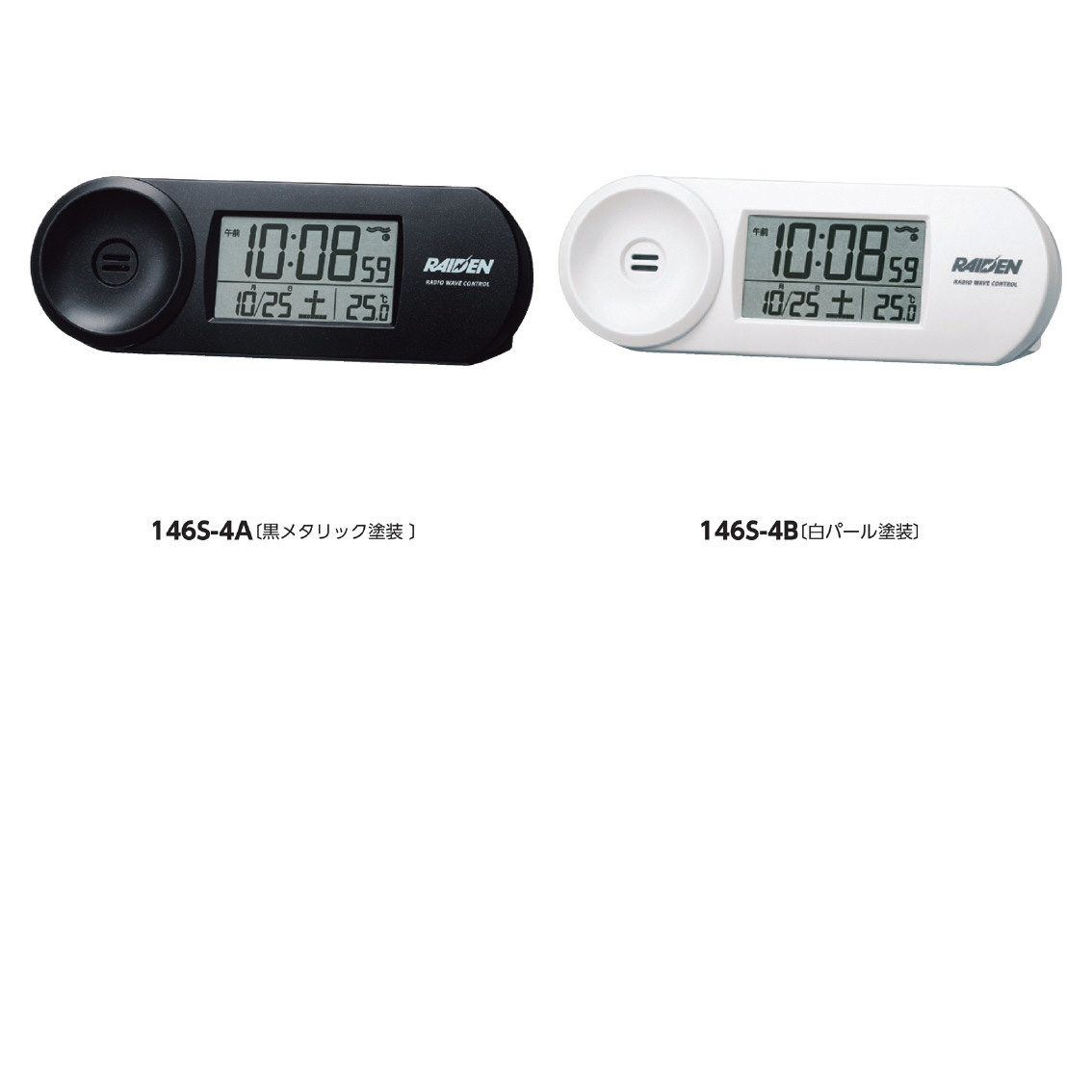 ライデン 大音量目覚まし