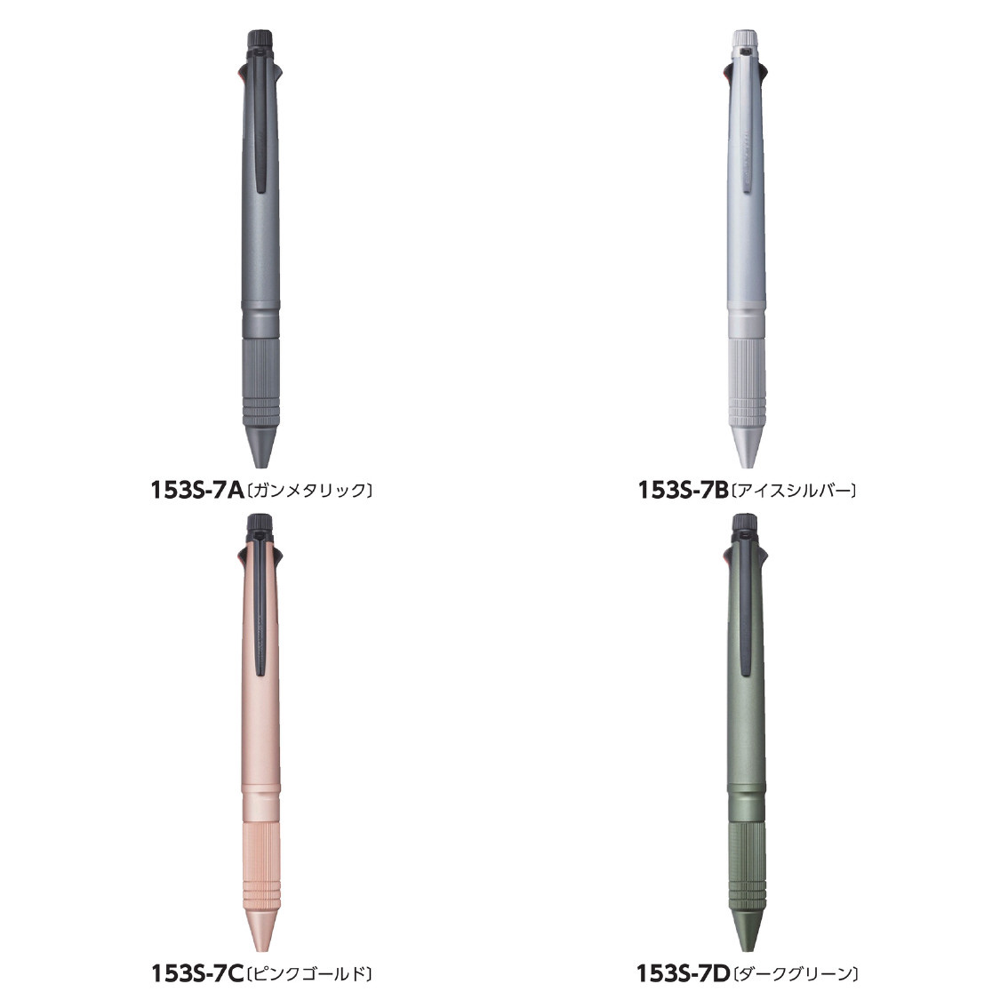 [ボールペン&シャープペン] 三菱鉛筆 ジェットストリーム 4&4メタルエディション