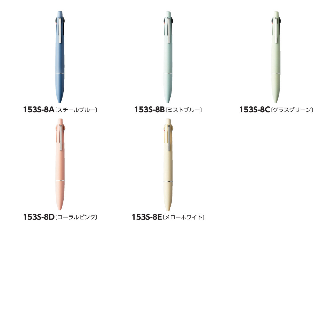 [ボールペン&シャープペン] 三菱 ジェットストリームライト 4&1