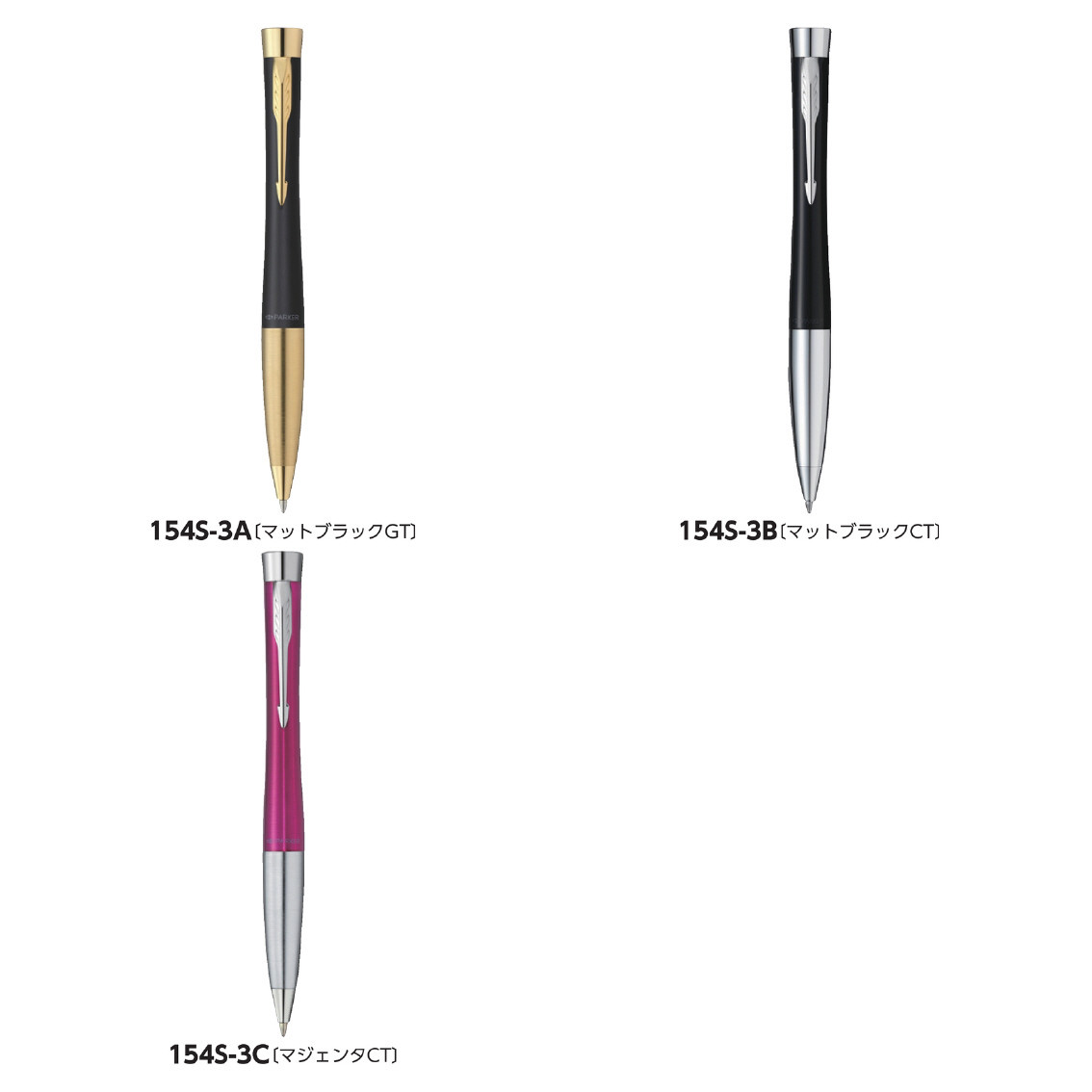 パーカー  アーバン  ボールペン