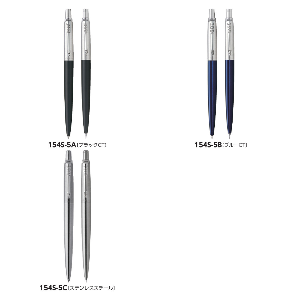 パーカー ジョッター BP&SPセット