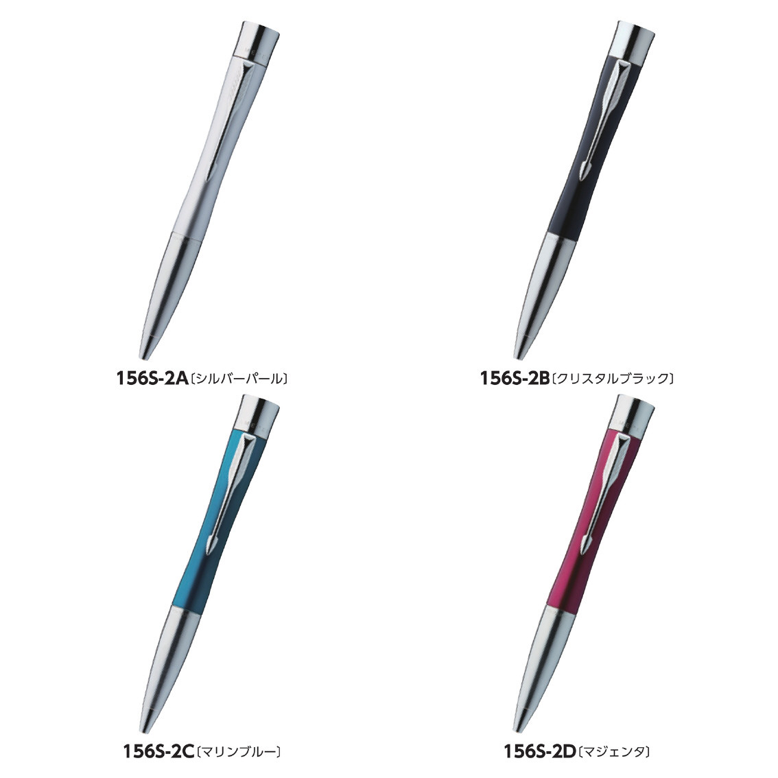 シヤチハタ ネームペン・パーカー エアフロー カラータイプ