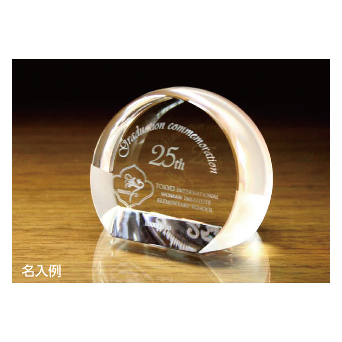 [クリスタルオーナメント] スタンドルーペ