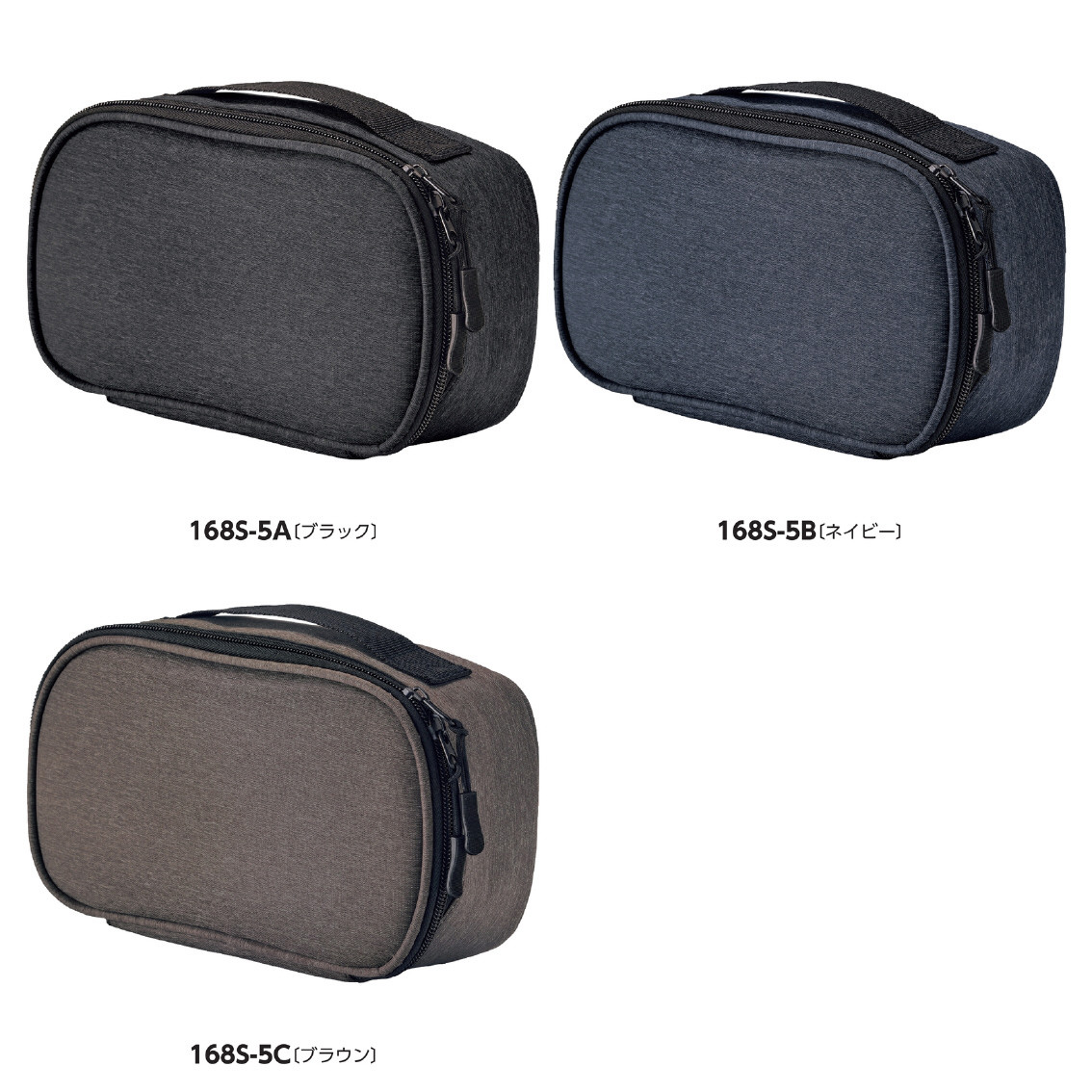 ガジェットキャリングポーチ