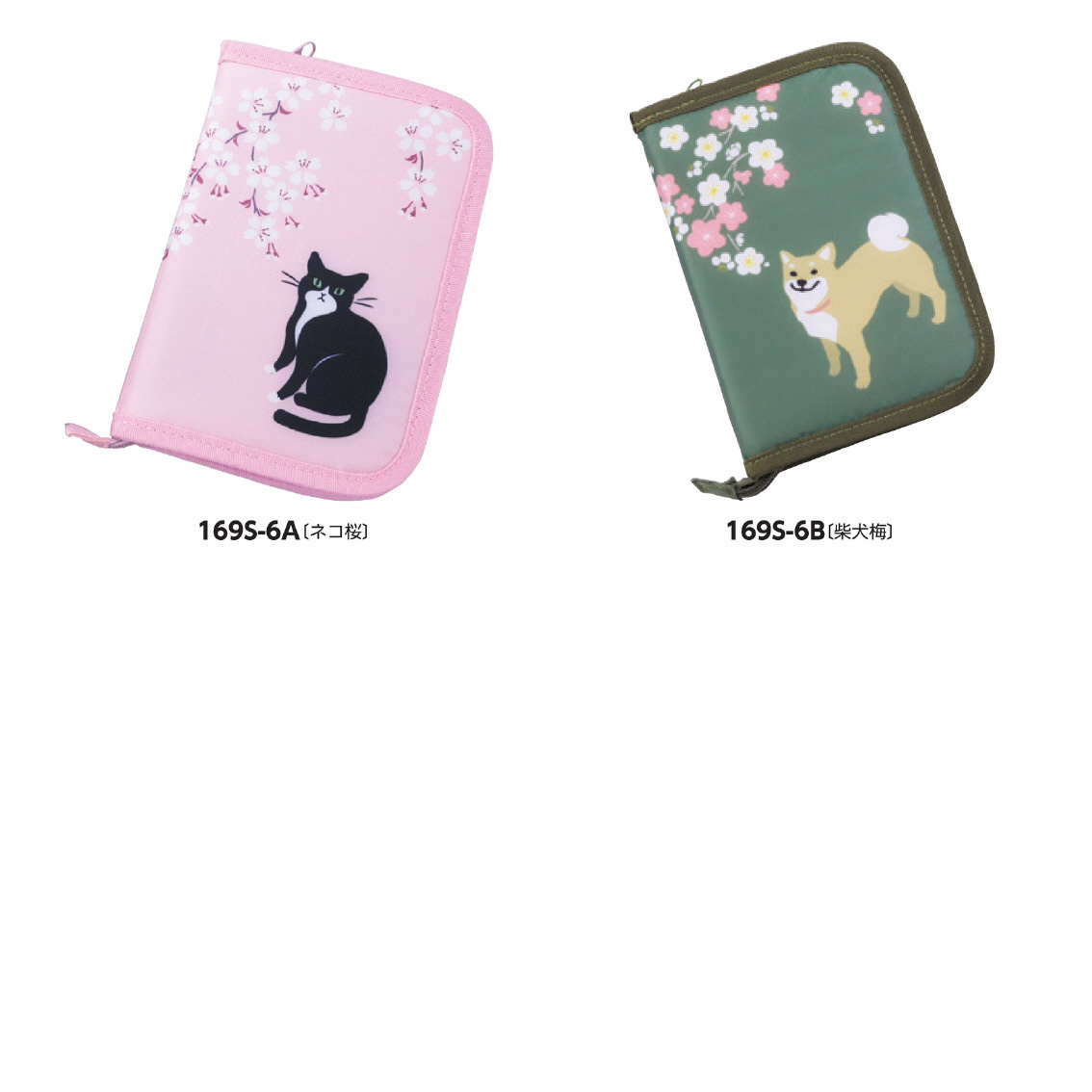 [ヘルスケア] お薬手帳ケース