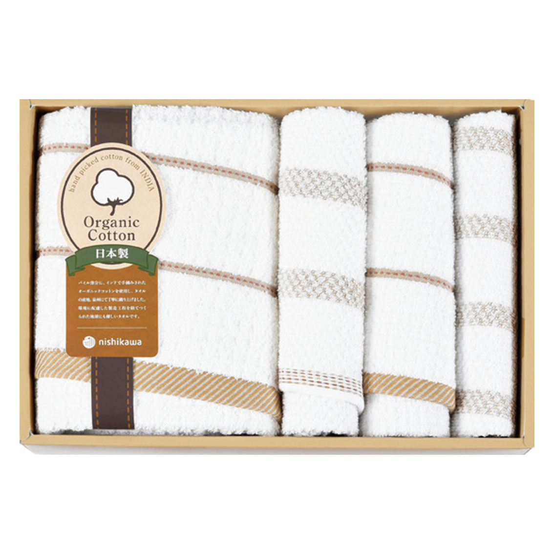 [タオルギフト] 西川 オーガニックコットン タオルセット