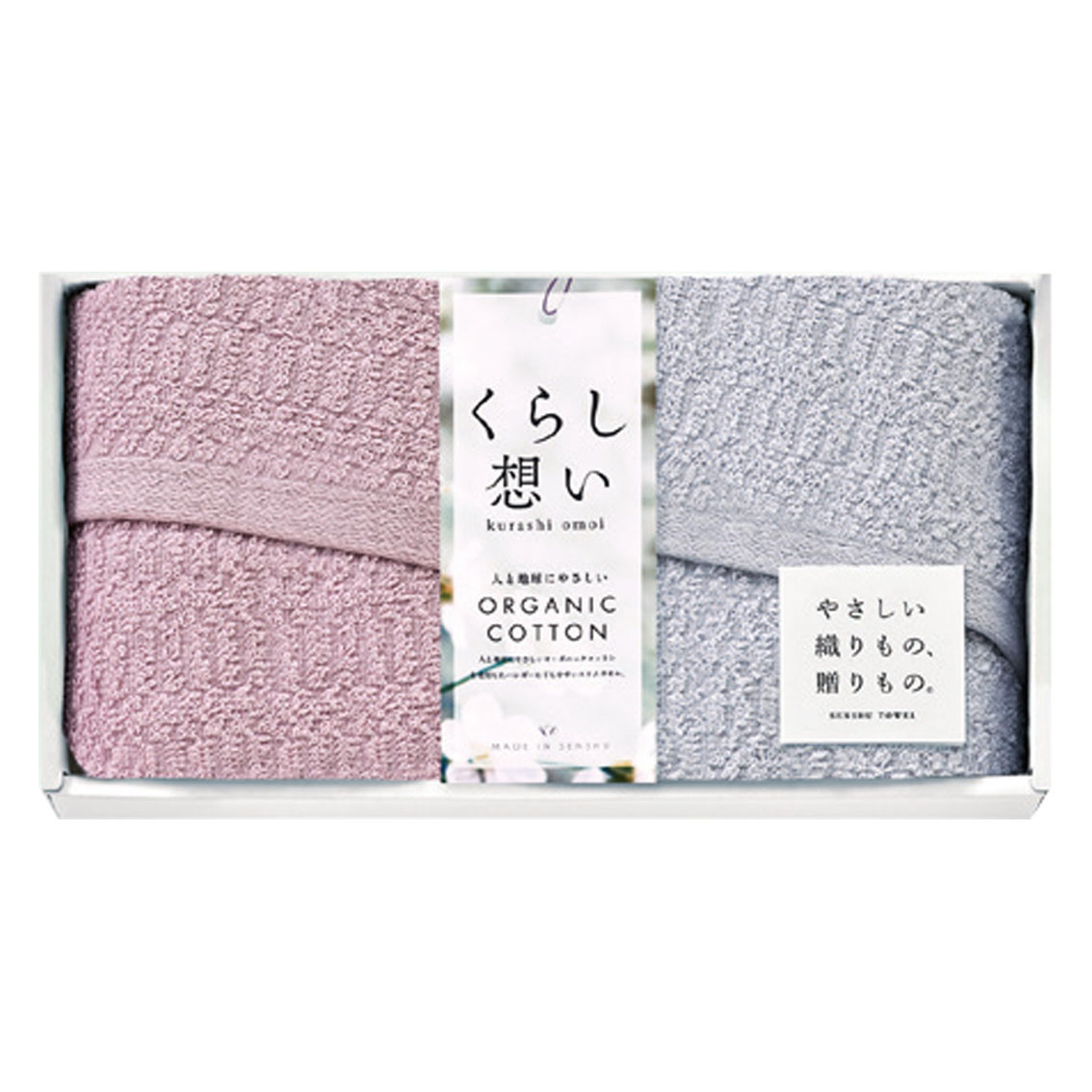 [フェイスタオルギフト] くらし想い オーガニックコットンスリムフェイスタオル2P