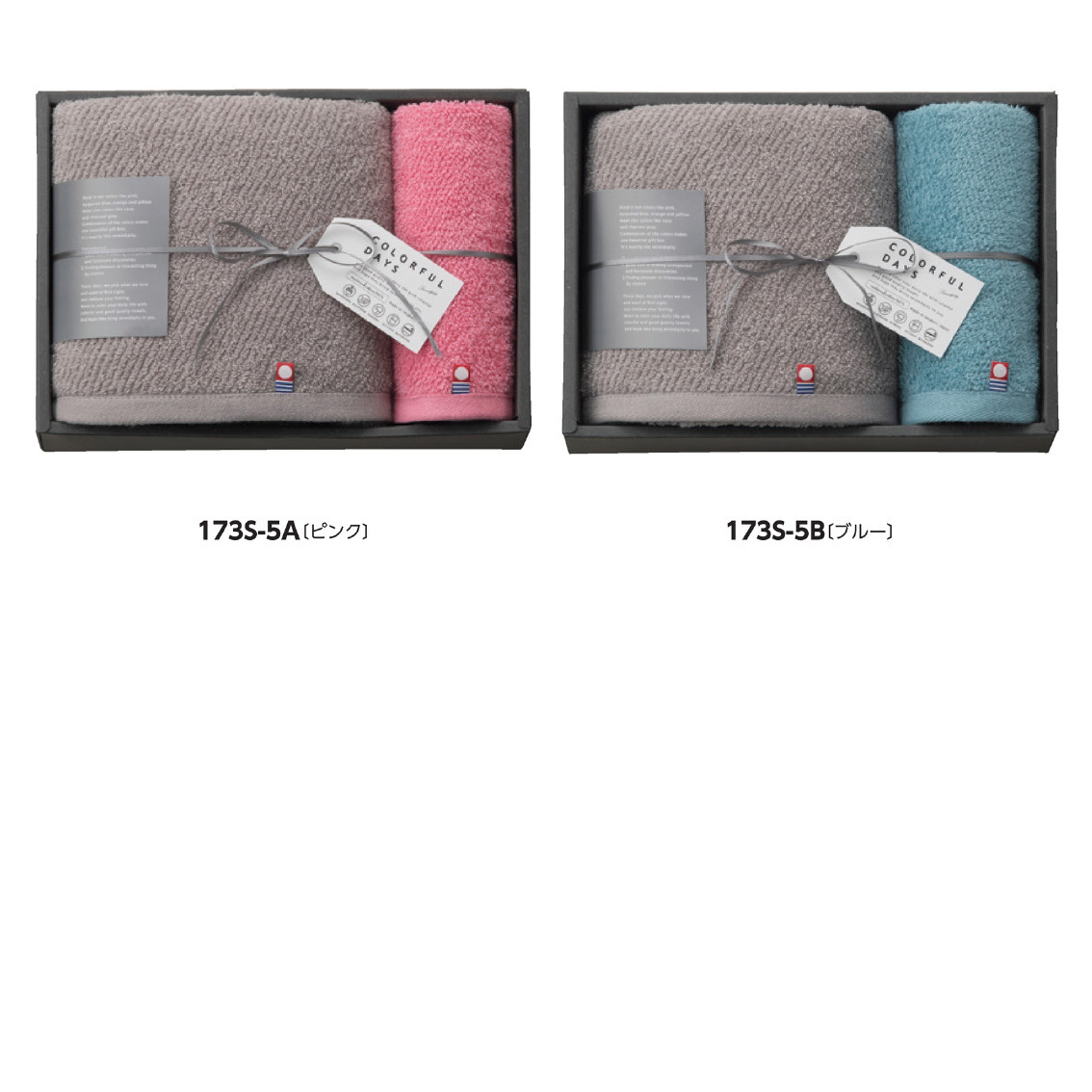[タオルギフト] COLORFUL DAYSタオルセット