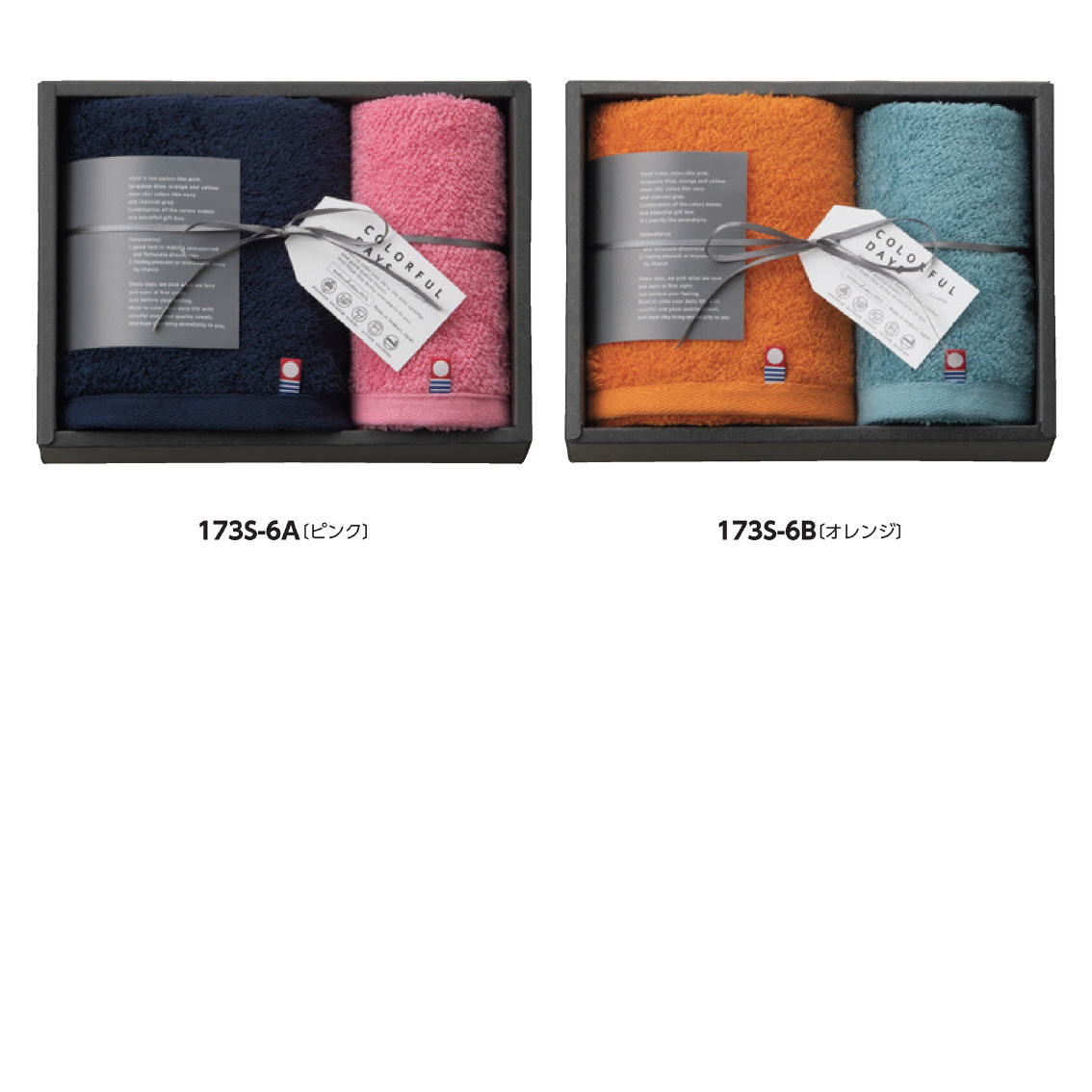 [タオルギフト] COLORFUL DAYSタオルセット