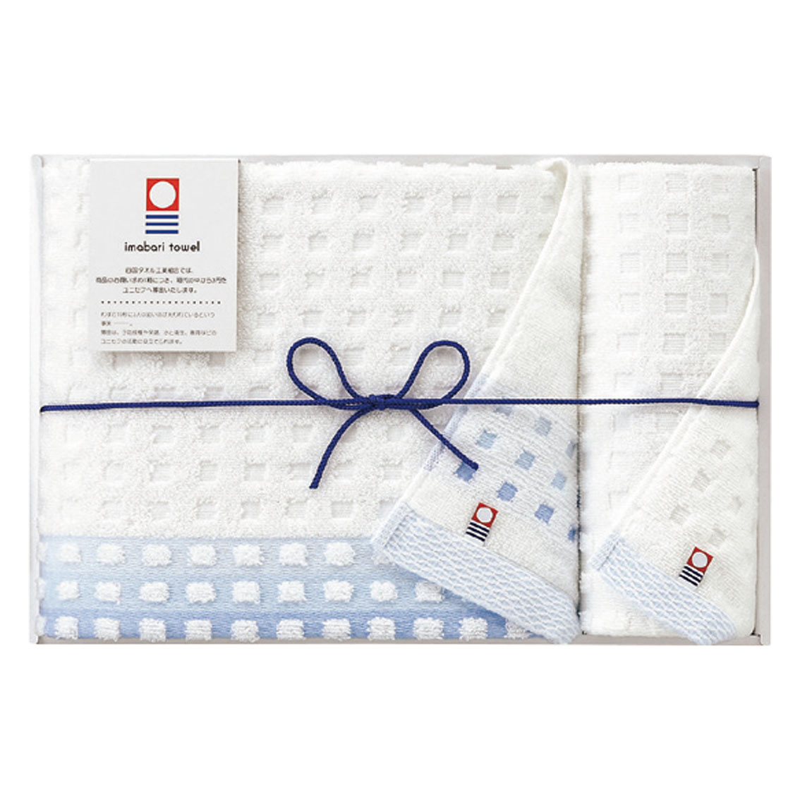 [タオルギフト] 今治タオル 蒼海 タオルセット