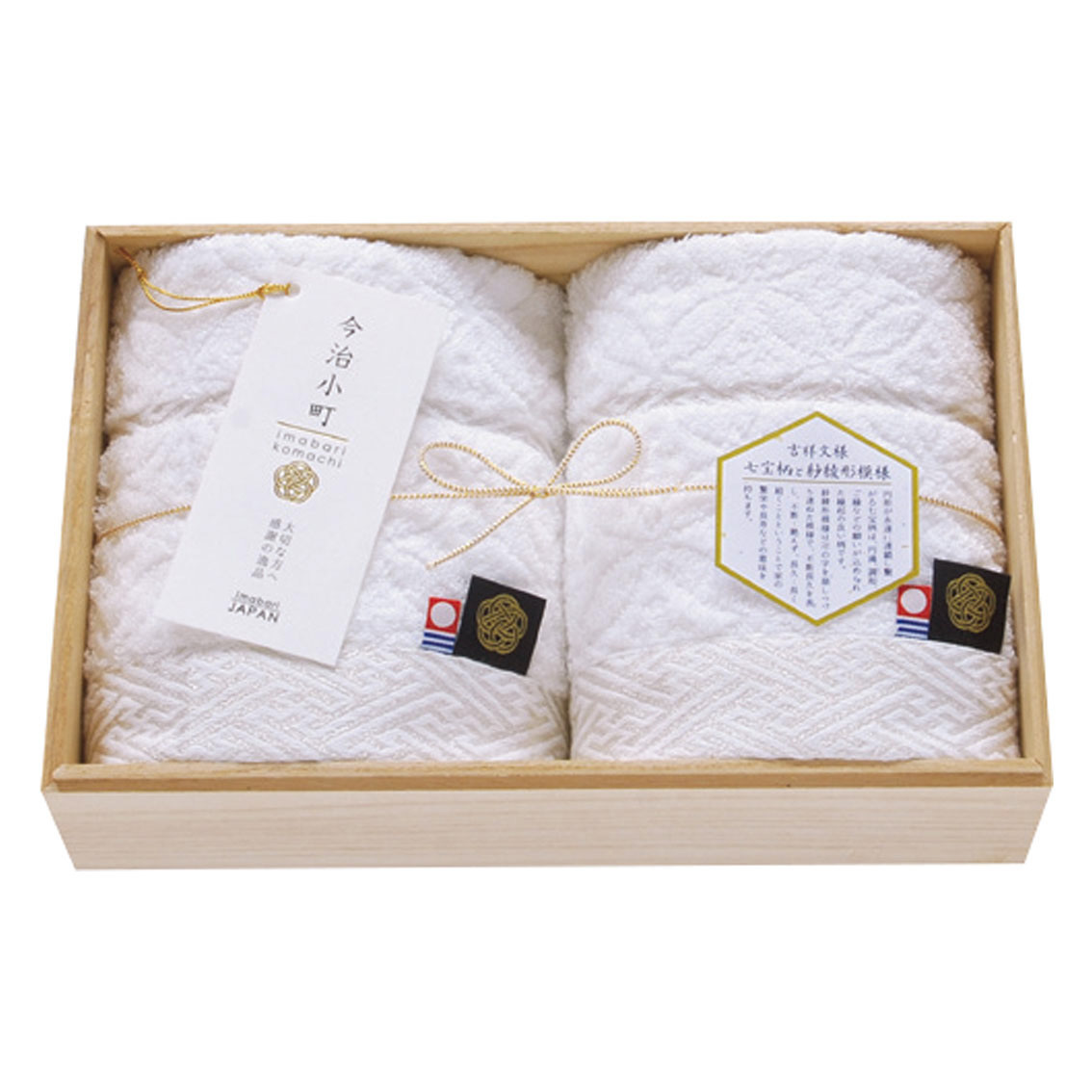 [フェイスタオルギフト] 今治小町   白無垢Ⅱ 木箱入 タオルセット