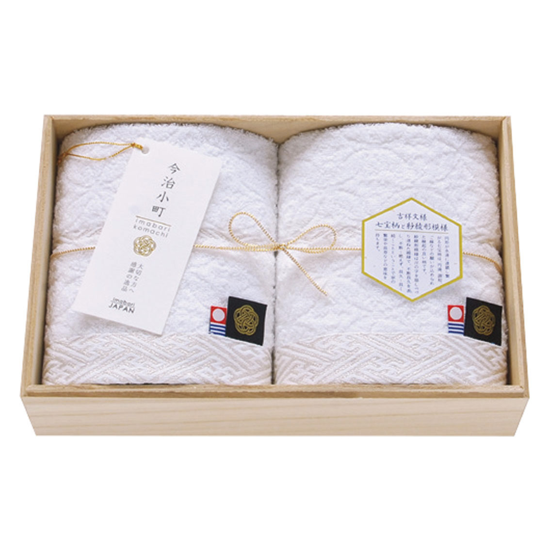 今治小町   白無垢Ⅱ 木箱入 タオルセット