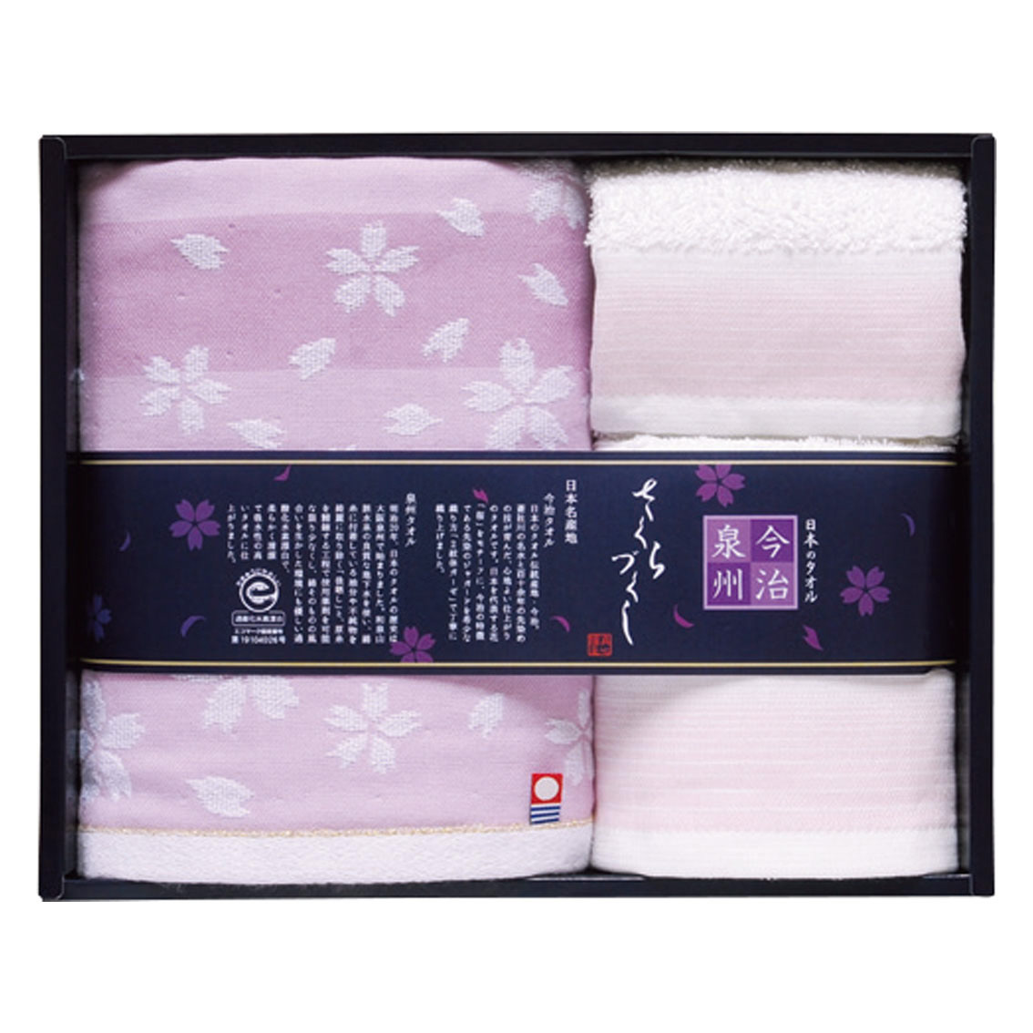 [タオルギフト] 日本名産地タオル  今治x泉州桜づくしタオルセット