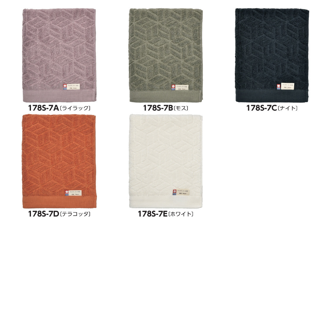 アルガン（アルガンオイル配合）ミニバスタオル