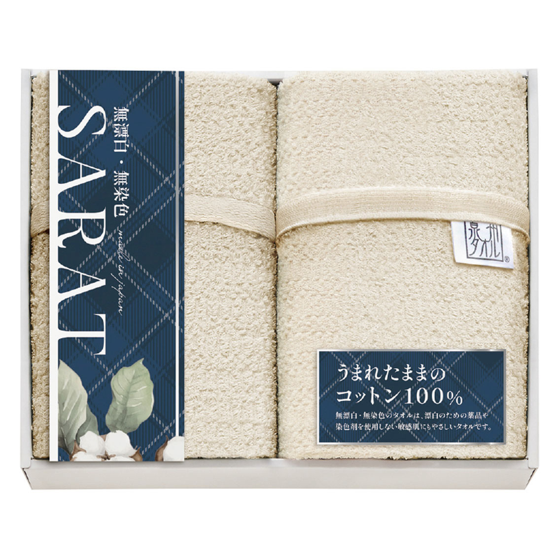 無漂白・無染色SARAT（サラット）フェイスタオル×2