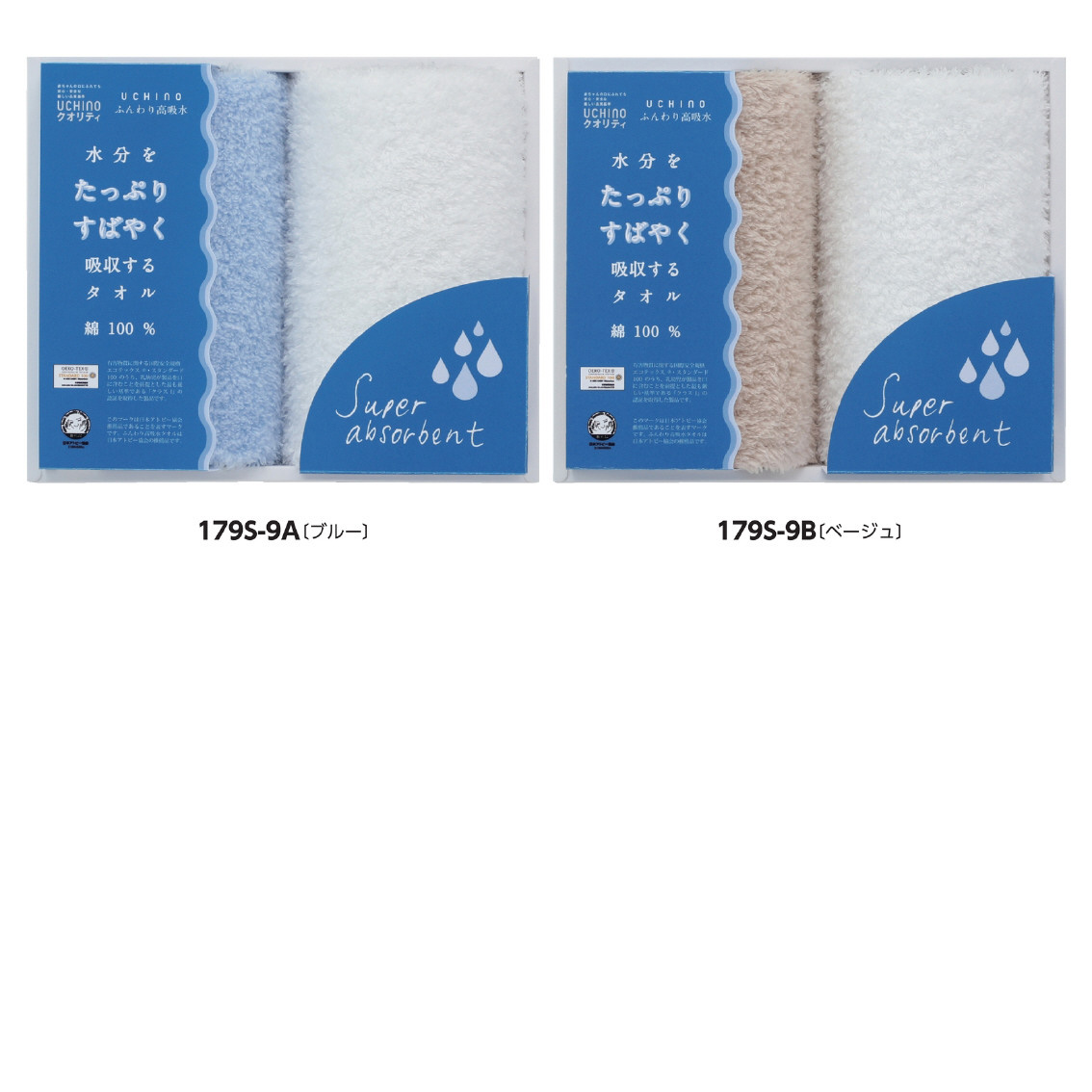 UCHINO  ふんわり高吸収水