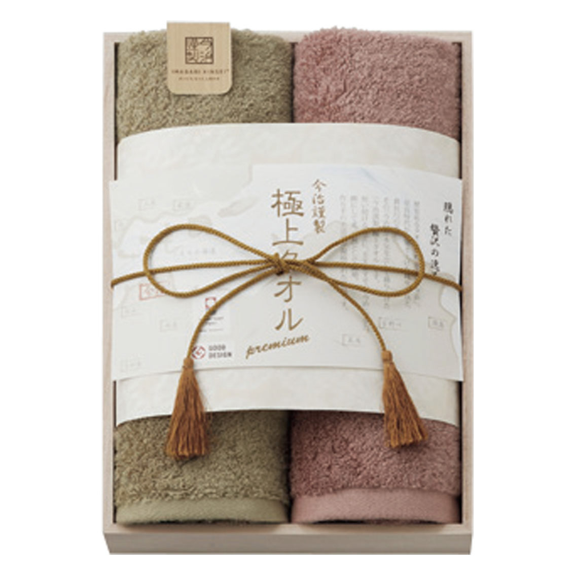 [フェイスタオルギフト] 極上タオル タオルセット