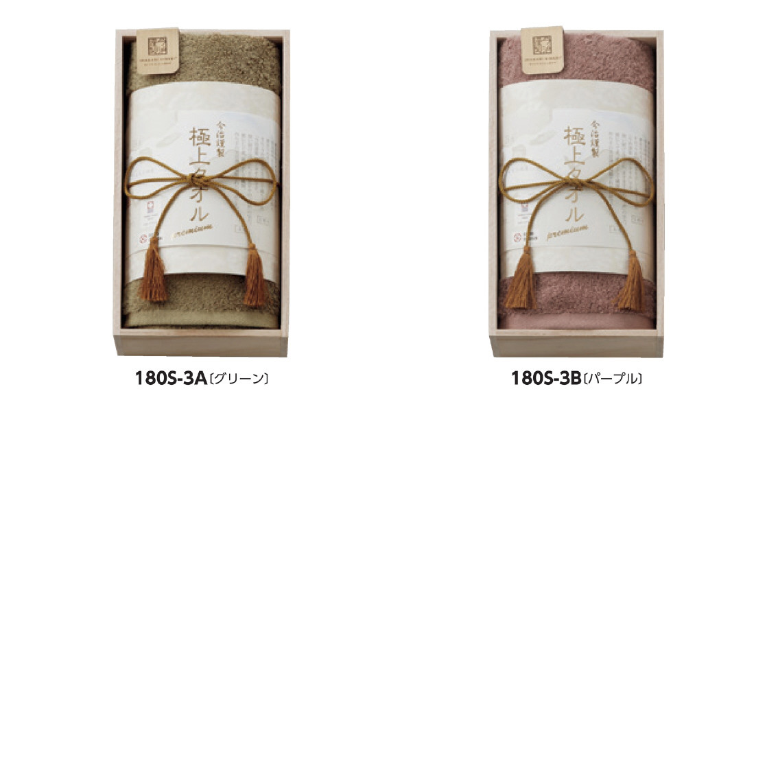 極上タオル フェイスタオル