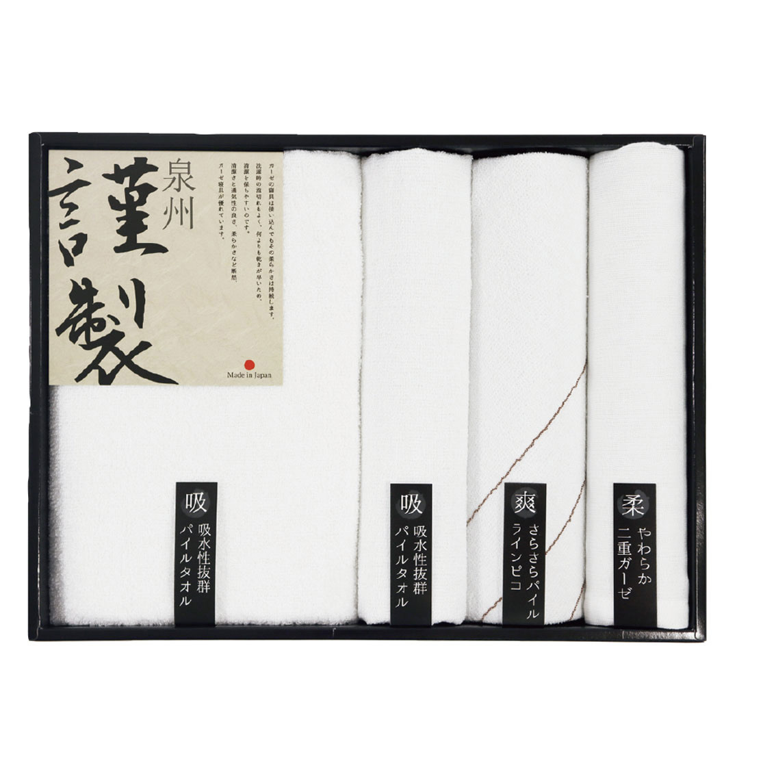 泉州謹製ふるさとギフト