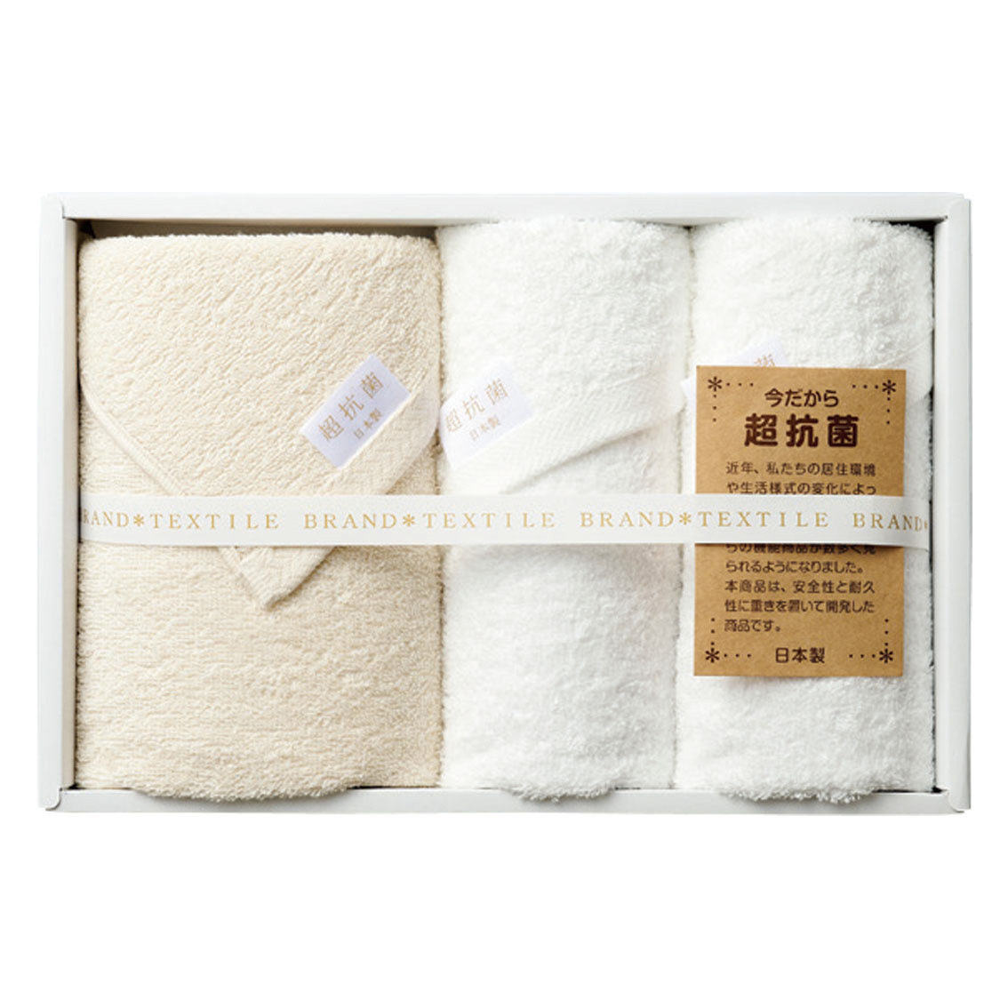 [タオルギフト] 今だから 超抗菌タオルセット