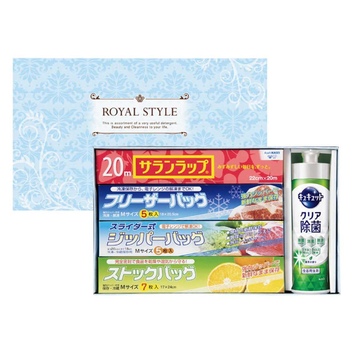 [洗剤ギフト] ロイヤルスタイルキッチンセット