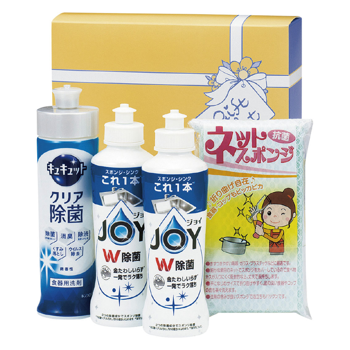 [洗剤ギフト] サラサラ洗浄実感セット