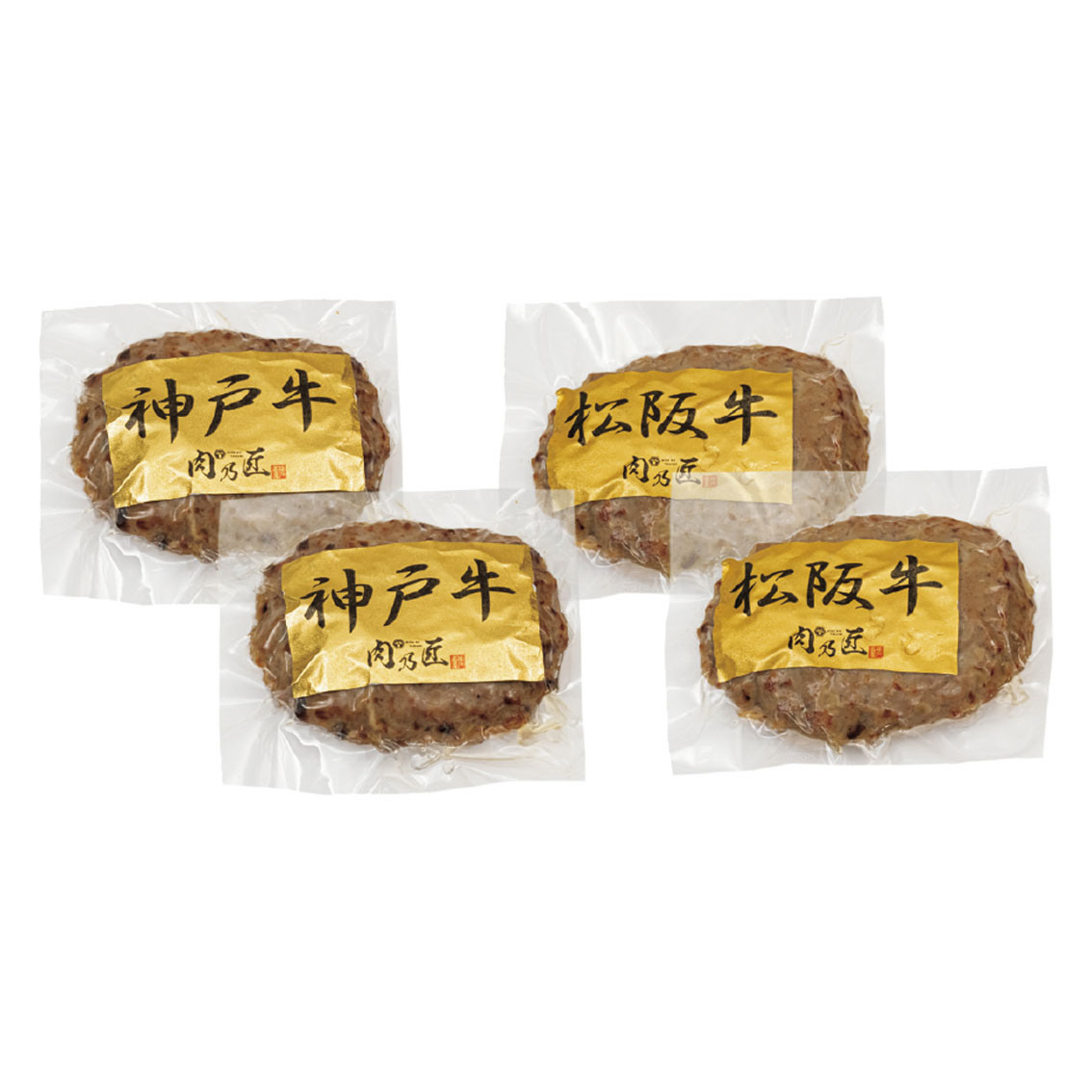 神戸牛ハンバーグ・松坂牛ハンバーグ