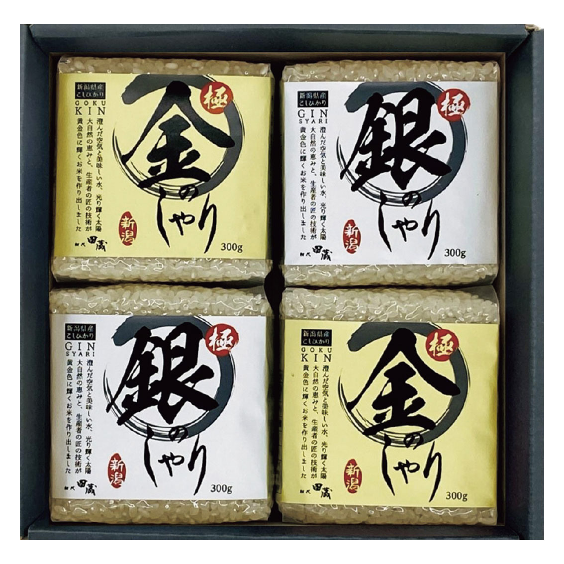 初代田蔵 極金のしゃり・極銀のしゃりギフトセット