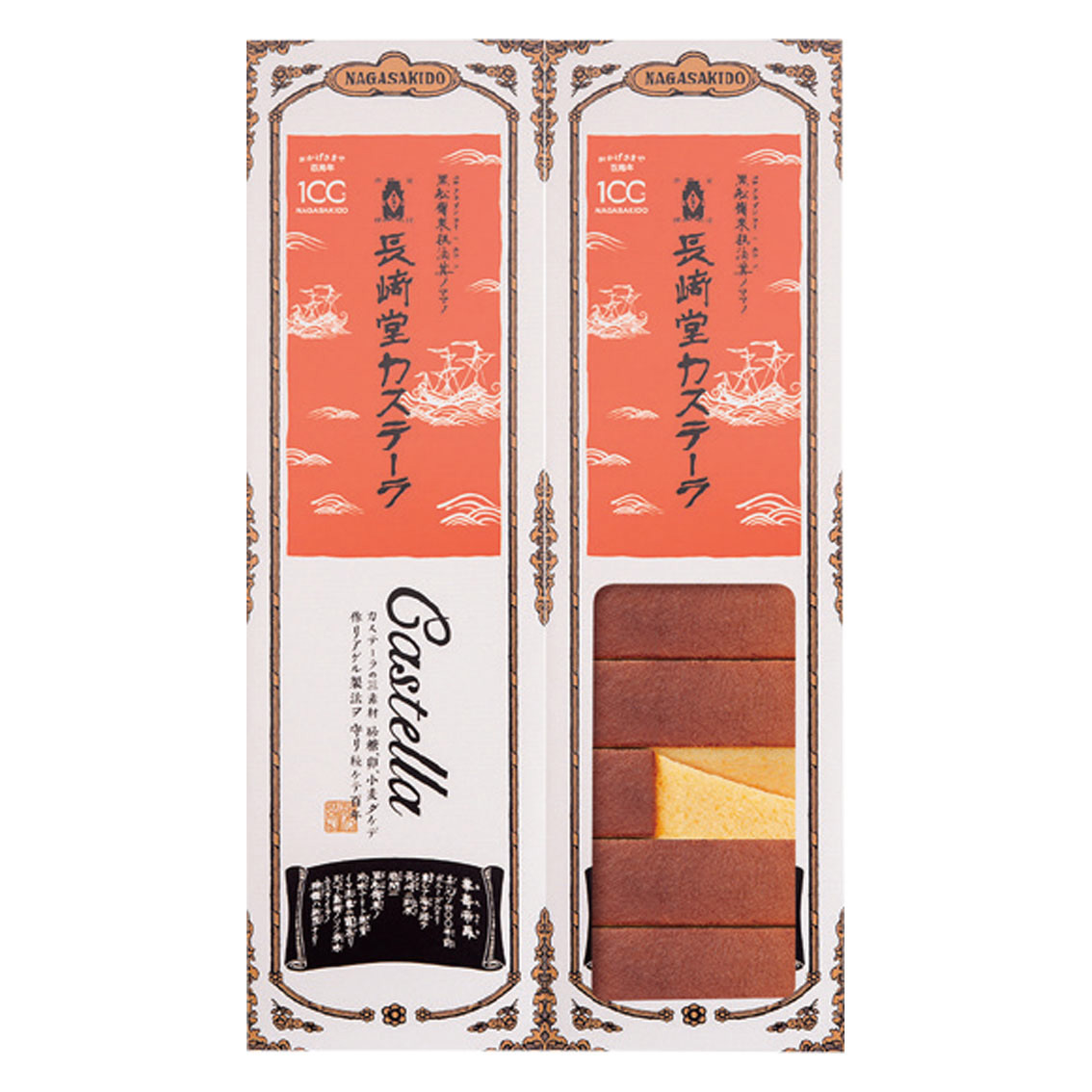 [お菓子ギフト] 長﨑堂 カステーラ