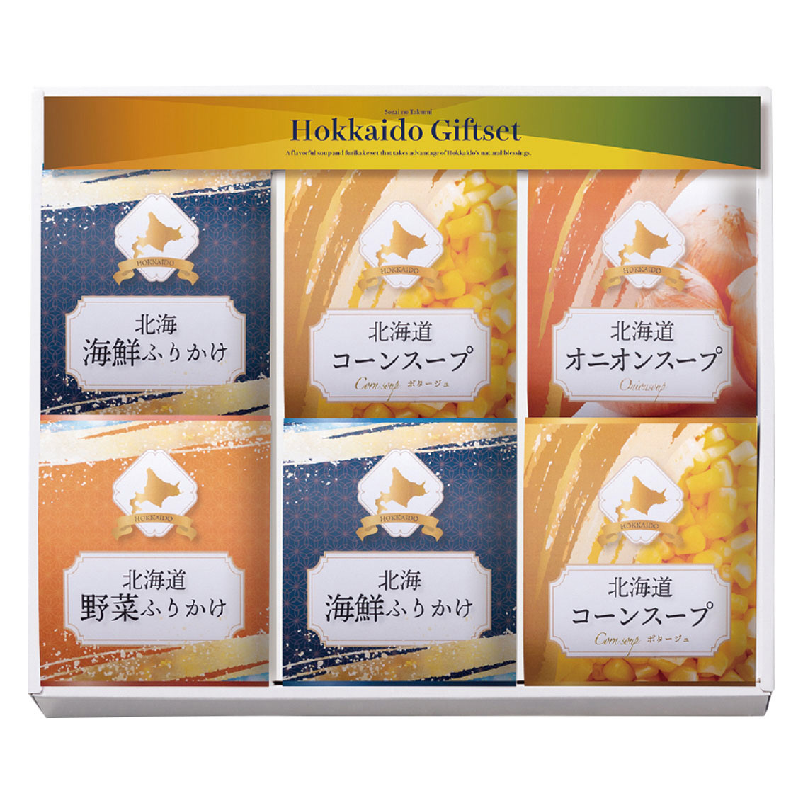 素材の匠  北海道詰め合わせギフトセット