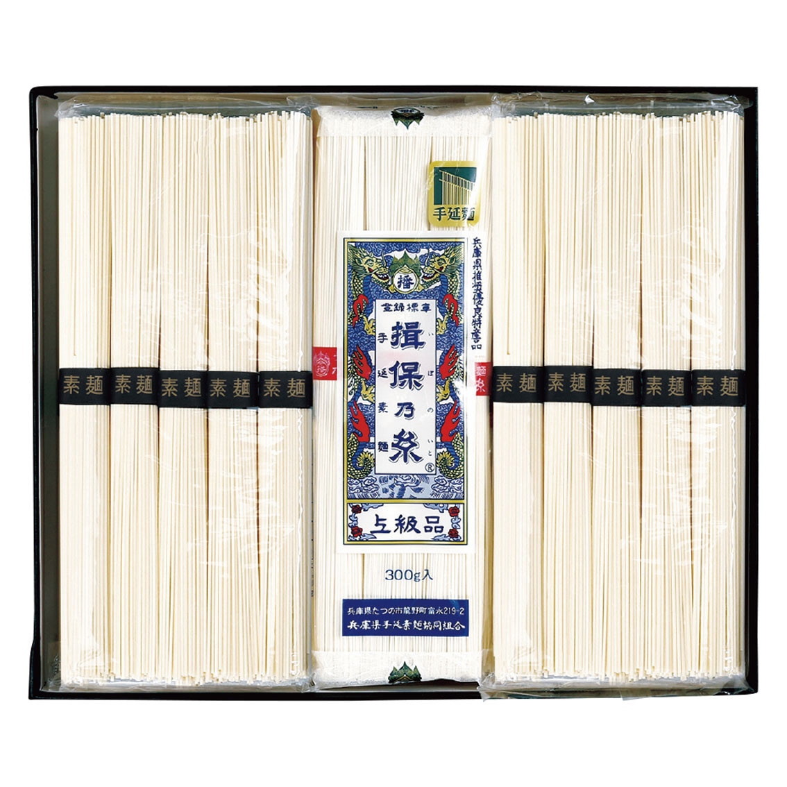 播州手延素麺揖保乃糸と瀬戸の白雪詰合せ