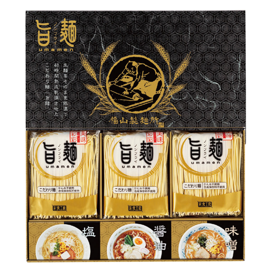 福山製麺所「旨麺」