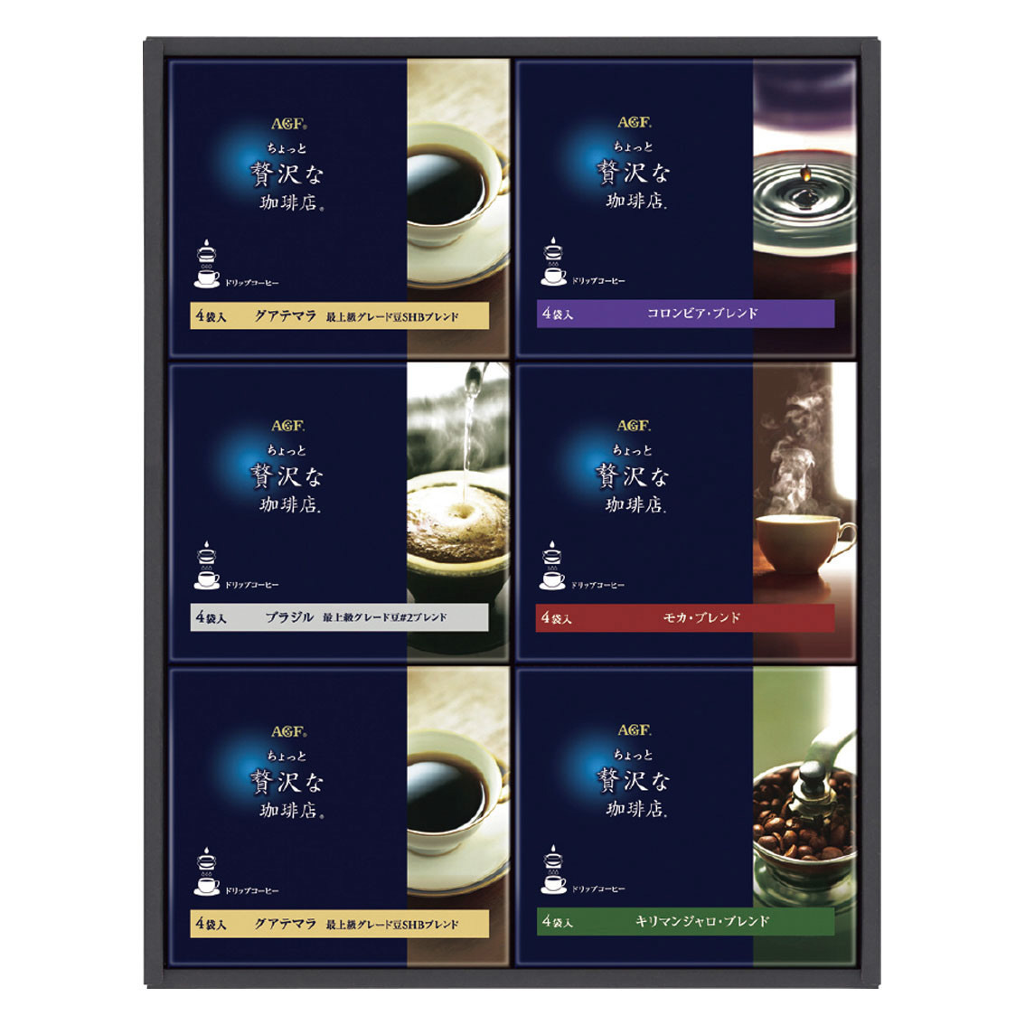 「ちょっと贅沢な珈琲店」ドリップコーヒーギフト